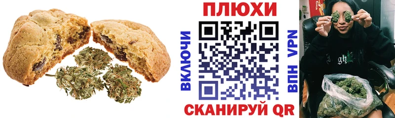 Canna-Cookies конопля  Ликино-Дулёво 