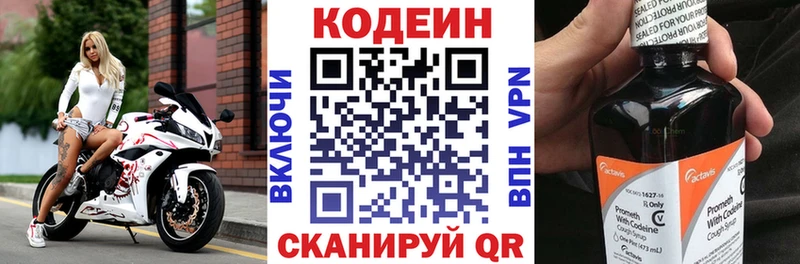 Codein напиток Lean (лин)  цена наркотик  Ликино-Дулёво 