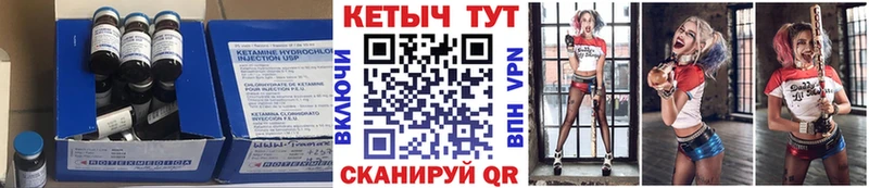 Кетамин VHQ Ликино-Дулёво