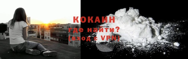 кокаин VHQ Арсеньев