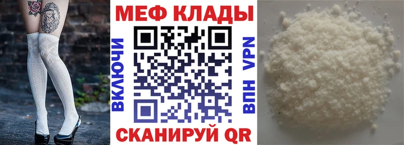 мега как зайти  Ликино-Дулёво  Мефедрон VHQ  цена наркотик 
